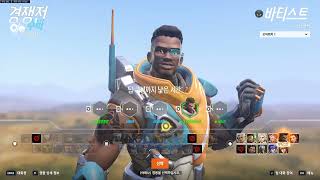 ow2 눔바니 supp play (홀,짬)