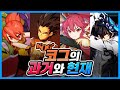 ⚔2000년대 액션 RPG 명가, KOG의 과거와 현재.