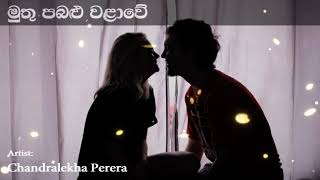 Muthu Pabalu Walawe මුතු පබළු වළාවේ | Chandralekha Perera