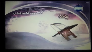 تستمعون الشهر المقبل ربيع الأول في يناير قناة المجد للقران الكريم 2012 العيون الكوشي
