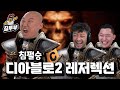 악마 잡는 3명의 성기사