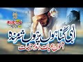 Emotional hamd 2024  gunahon pe hun sharminda  ilahi dar guzar kar de  ahmad usman siddiqui