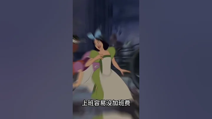 誰說成年人的世界沒有容易二字 ！#成年人的世界沒有容易二字 #shorts - 天天要聞
