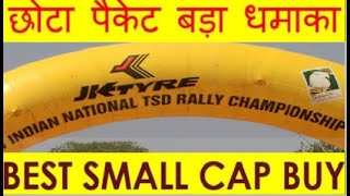 JK TYRE SHARE ANALYSIS | JK TYRE PRICE TARGET | JK TYRE ANALYSIS | JK TYRE TYRE SHARE