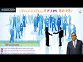 FIM Technique For Direct Selling Business | अपनी टीम का FIM कैसे करें ? Indrapal Singh