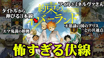 約束のネバーランド考察 認識番号を反対から読むと意味が分かる マイナンバーの考察 作中の伏線について 約束のネバーランド小ネタ Mp3