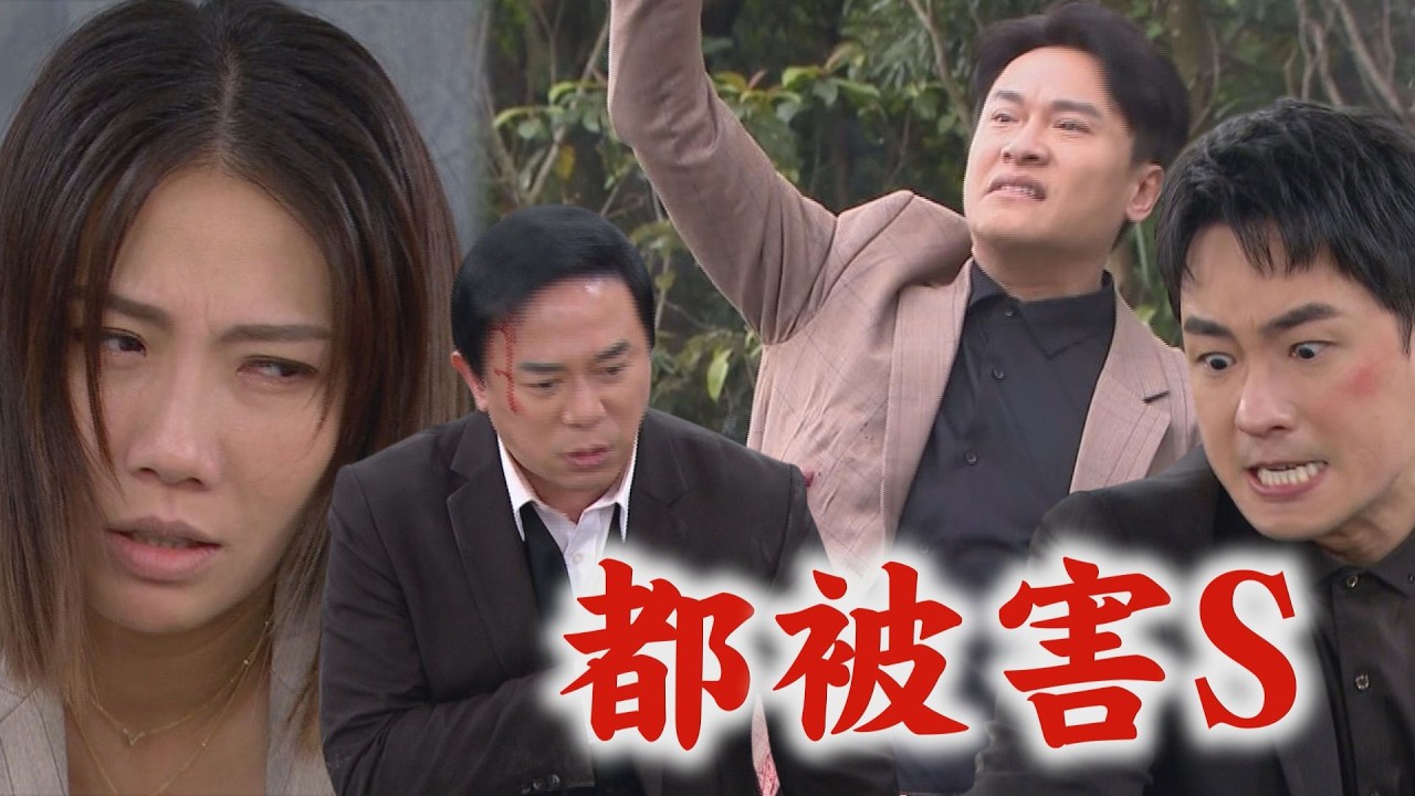 【百味人生】青艾志捷超黑心!設圈套想害良勝意外拖嘉嘉下水  明哲為救女兒也一起領便當?!｜百味人生週記｜完全娛樂