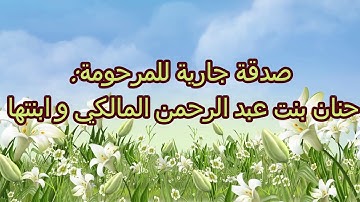 سورة التحريم بصوت القارئ فارس عباد 066