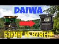 Мелкие  низкопрофильные  шпули   DAIWA  LT   с   ALIEXPRESS.