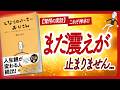 🌈【驚愕の実話】40年間隠してきた話🌈 "となりの小さいおじさん" をご紹介します!【瀬知洋司さんの本:引き寄せ・潜在意識・スピリチュアル・自己啓発などの本をハピ研がご紹介】