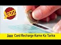 How to load Jazz scratch Card in Mobile | Jazz Card Recharge karne Ka Tarika