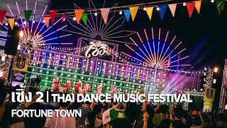 Serng | Thai Dance Music Festival at Fortune Town