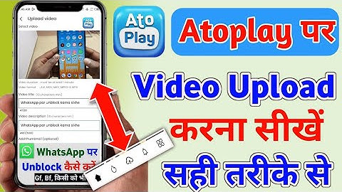 Atoplay par video upload kaise karen | atoplay पर वीडियो कैसे अपलोड करें 