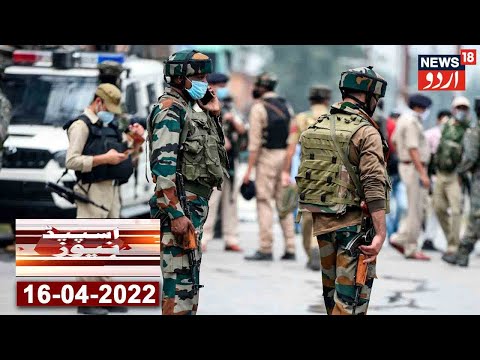 Speed News | Kashmir Ke Pattan Mein Huwe Militant Hamle Mein Maqami Sarpanch Halak l News18 URdu