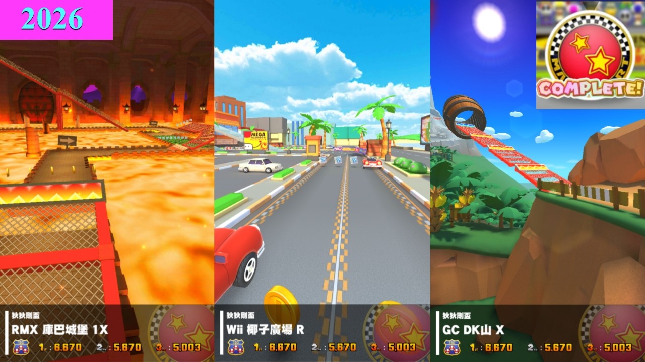 Mario Kart Tour 醫生巡迴賽2026-狄狄剛盃