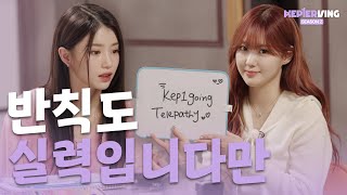 Kep1Erving 2 케플러빙 2 | Kep1Going Telepathy #2