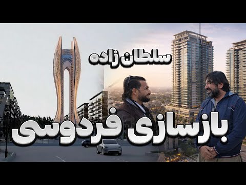 بلندترین برج افغانستان شاهکار ۳۵ متری در چوک فروشی سلطان زاده گروپ 