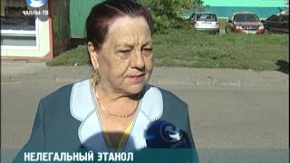 Нелегальный этанол