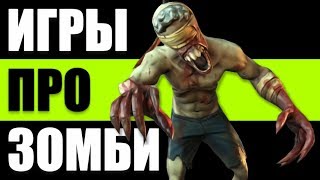 খেলা zombies সম্পর্কে Android এর উপর এবং ios | অফলাইন/অনলাইন screenshot 3