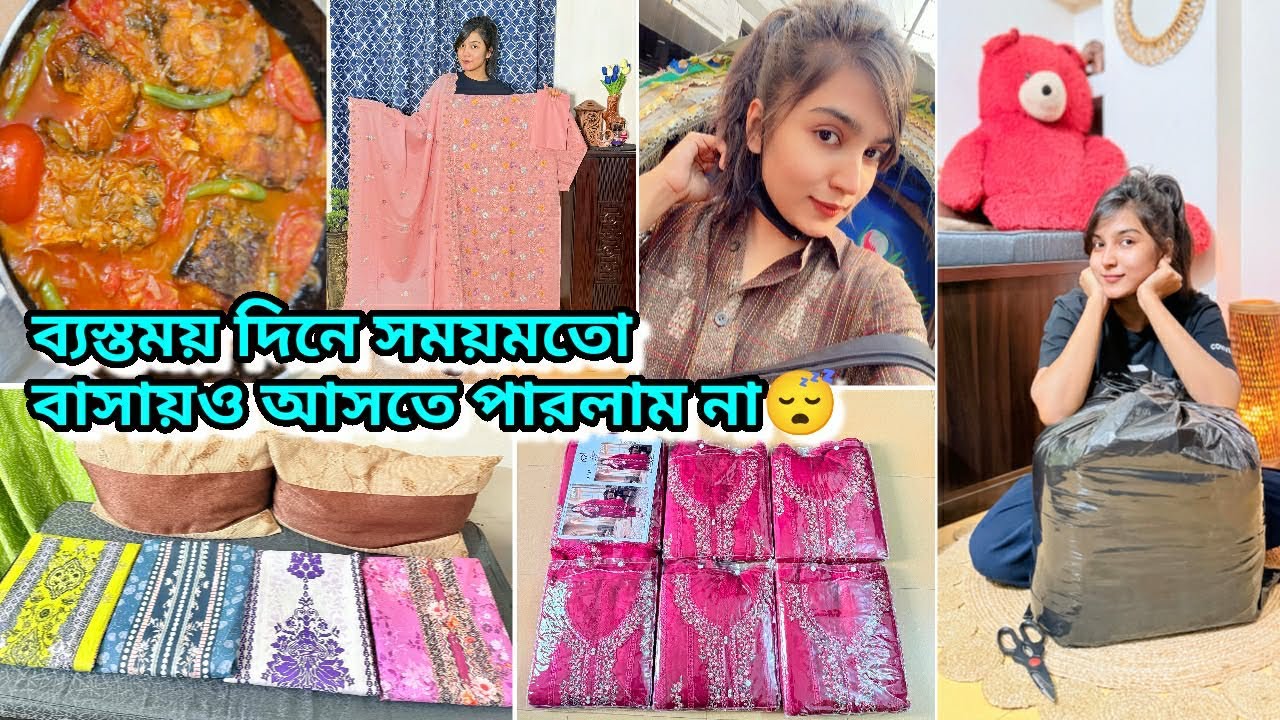 ব্যস্ততার কারনে ইফতার আজ বাইরেই করতে হলো | বস্তাভরে লোনের কালেকশন নিয়ে এসে বিপদে পড়ে গেলাম | 