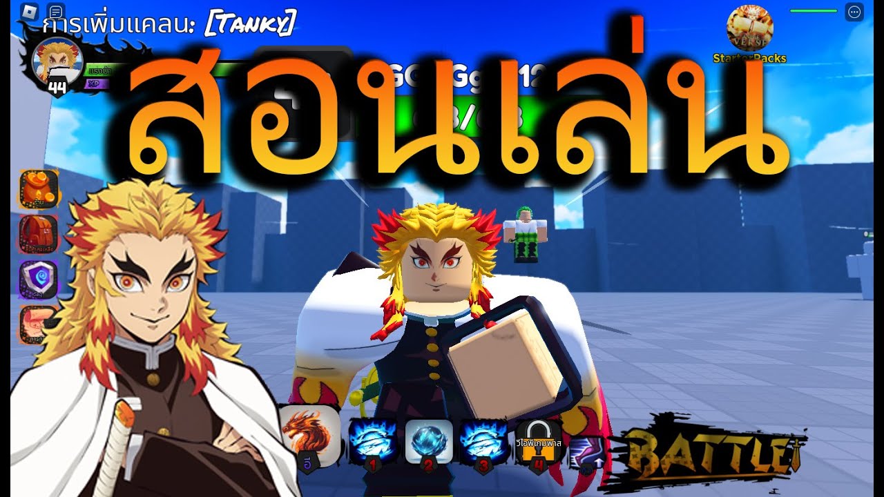 ⚡Roblox💥Anime Brawl: ALL OUT สอนผู้เล่นใหม่ แมพแนวเทิร์นเบส  จัดทีมสู้กับเพื่อนได้ด้วย แจกโค้ด 