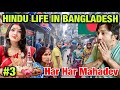 Hindu life in bangladesh   hindu bazaar in dhaka bangladesh  hindu colony in bangladesh dhaka