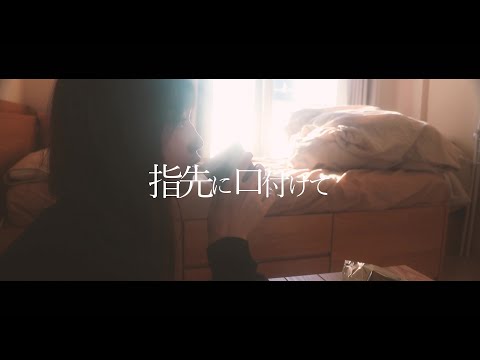 ENEMY FLECK - 指先に口付けて