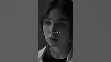 اتنسينا من ناس كانوا غاليين علينا الظاهر انو اضحك علينا وطلعنا اصلا مش فارقين فالو حبيبي ليه حبيب 