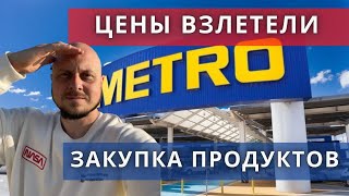 АШАЛЕТЬ ЦЕНЫ НА МЯСО! И продукты в Турции. Сколько нужно денег на базовое? Закупка в МЕТРО