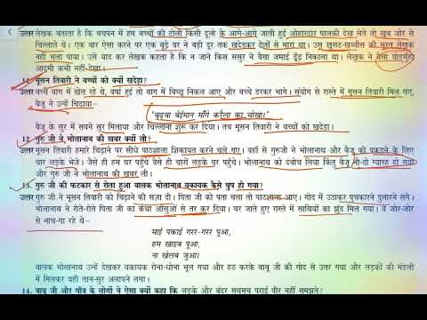 Mata Ka Aanchal