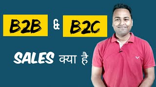 What is B2B and B2C Sales | Career in B2B Sales and B2C Sales
