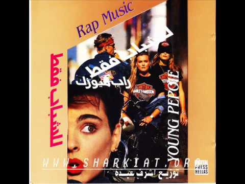 راب ميوزيك