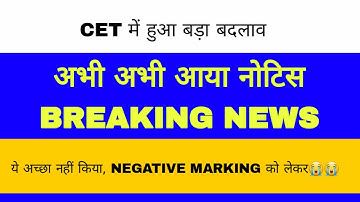 Rajasthan CET 2022 Official Notification | CET Exam Date, Syllabus, Eligibility, Post , All details