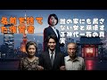 「名前を捨てた復讐者」誰の家にも属さない女と崩壊する神代一族の真実