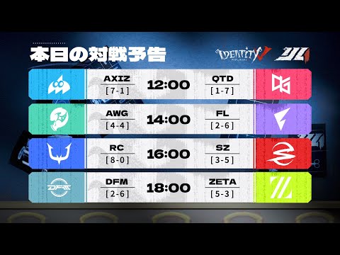 2025年夏季IJL レギュラーシーズン Day9 - YouTube