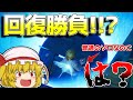【フォートナイト】通常のソロで見えない敵とまさかの回復勝負！！？全然回復アイテム用意してないんだけどｗｗｗ【ゆっくり実況/Fortnite】建築上手のゆっくり達version196