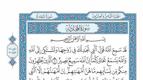 الحزب ٥٥ من القرآن الكريم بصوت الشيخ عبدالباسط عبدالصمد رحمه الله
