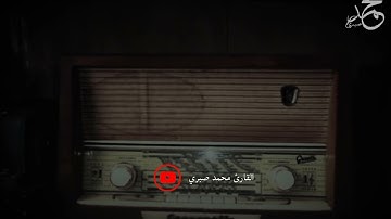 ما تيسر من سوره القمر(Surah Al-Qamar)بصوت عذْب ،. اشترااك 👉 subscribe 👉