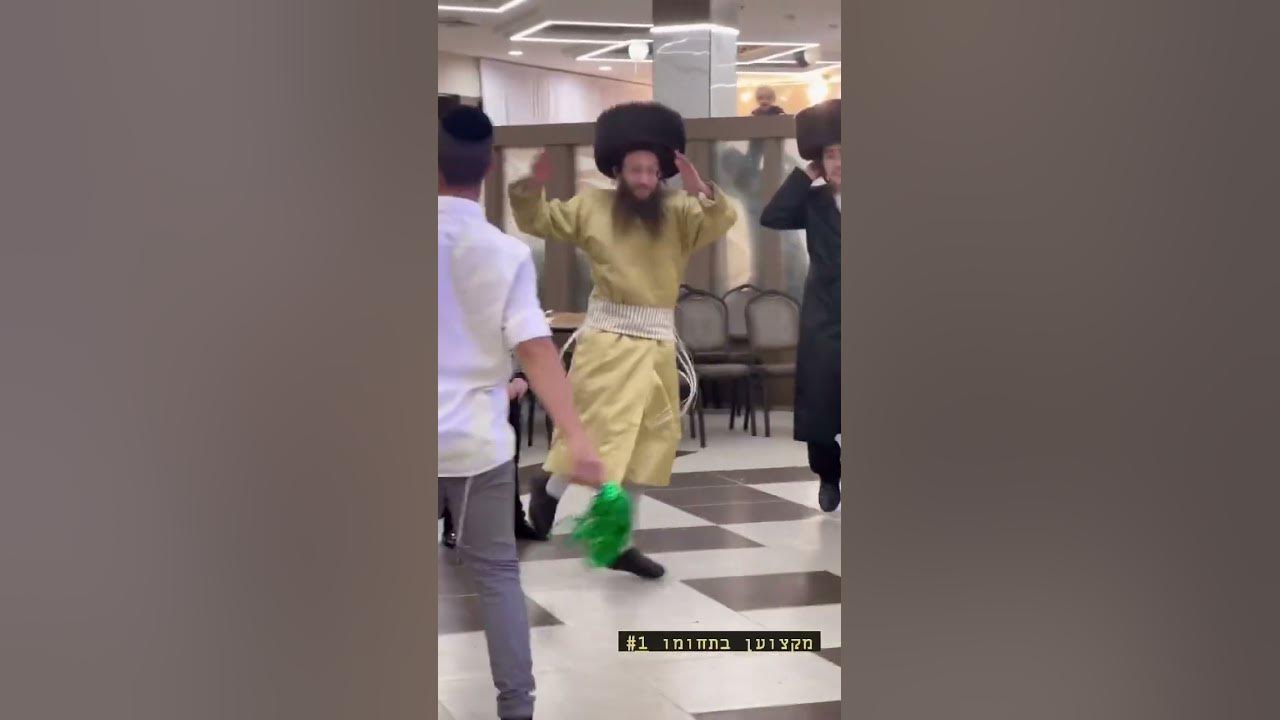THE RABBI IN A TANTZ🥰