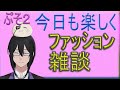 PSO2（NGS）ship6　まったりしてます？？かも　配信　ファッション雑談　　遊びにおいで　初見さん気軽においで(^^♪　（Vtuber・エレブン・ウォーカー）