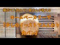 『少しのイーストでふんわり食パン』ホームベーカリーレシピ ♯29