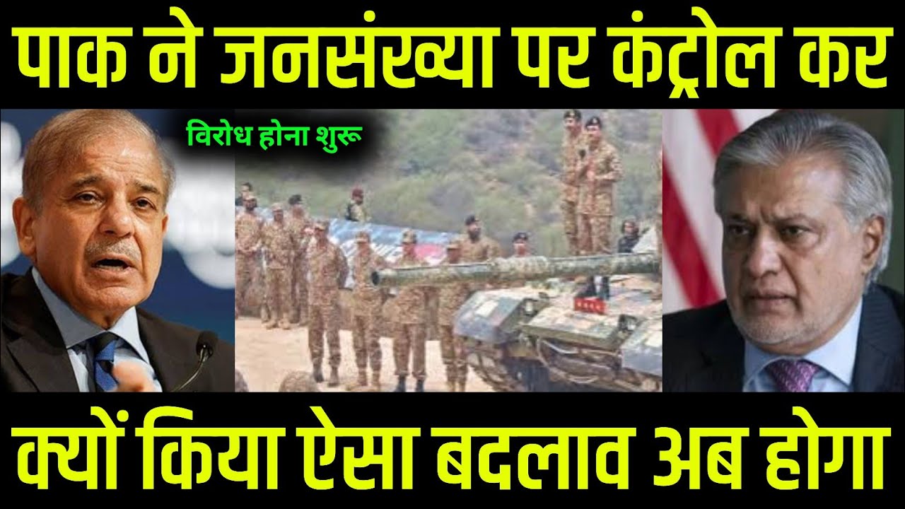 पाक पीएम को मिला नया काम ।#news #newstoday #newsnewsupdatetoday