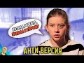 БЕРЕМЕННА В 16. РОССИЯ АНТИ-ВЕРСИЯ (ПЕРЕОЗВУЧКА) #9