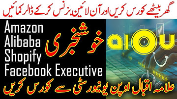 AIOU offers Amazon, Alibaba, Shopify, and Virtual Assistant E-skill Courses at Matric Level