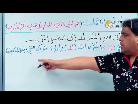 النفي محاضرة 11 السادس الاعدادي الاستاذ عقيل الزبيدي 2025