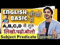 What is subject and object  what is predicate  english grammar full course  best explanation