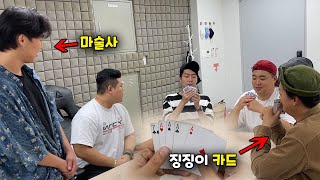 좋은 패만 받아서 원카드 내기 게임 이기기!! 밥, 커피 개꿀!