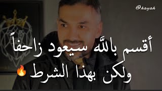 الذى رحل عنكِ سيعود لكِ زاحفاً و لكن بهذا الشرط فقط . خليكي ناصحة معاه( سعد الرفاعي)