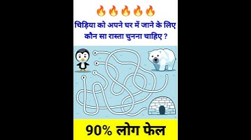 Memory Test 🧐|| Brain Test ||🔥 #shorts#upsc#memorytest#viral #motivation #braintest #shorts
