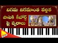 Nigama nigamantha song notation  lakshminivasa musical academy  telugu piano lessons